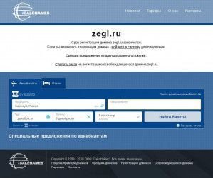 Предпросмотр для zegl.ru — Зеглер