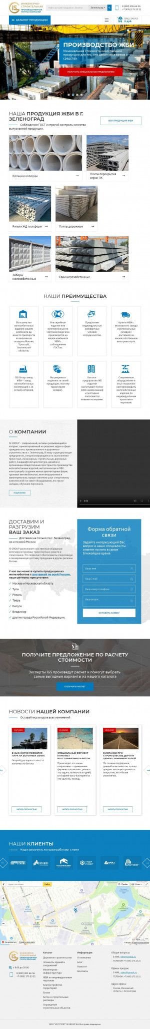 Предпросмотр для zelenograd.isgmsk.ru — ИС Групп