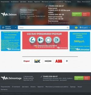 Предпросмотр для www.zelmontage.ru — Электрик