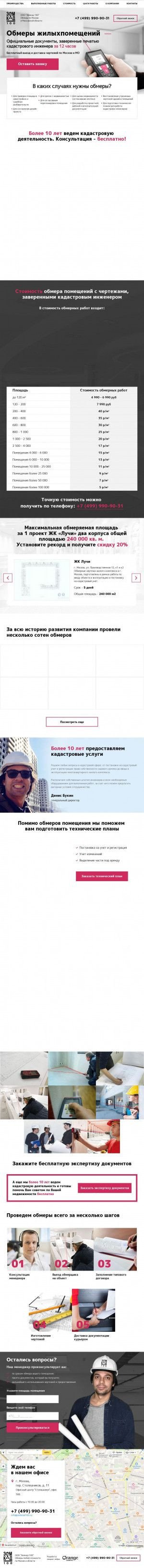 Предпросмотр для zemkad100.ru — Земкад-100
