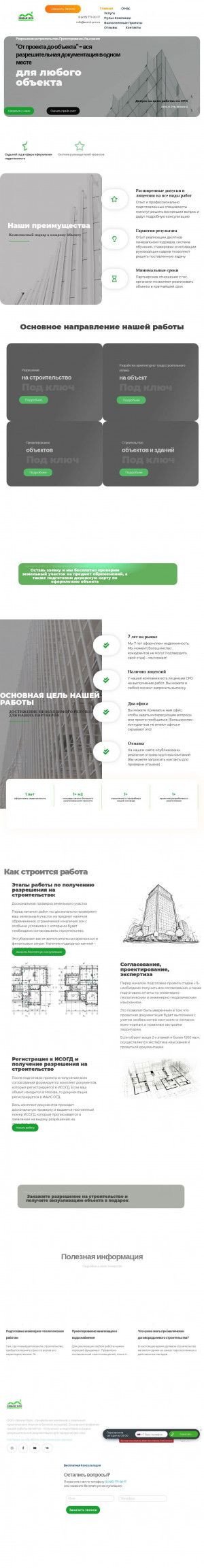 Предпросмотр для www.zemli-pro.ru — Земли-Про