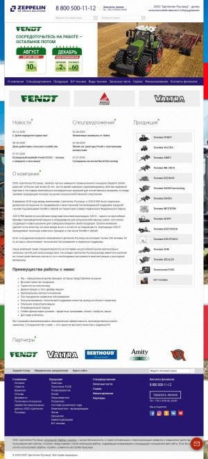 Предпросмотр для www.zeppelin-agro.ru — Прайм Машинери
