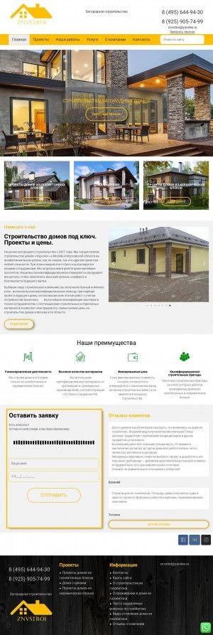 Предпросмотр для znvstroi.ru — Загородное строительство