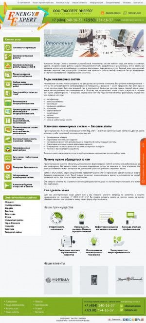 Предпросмотр для energy-servise.ru — Эксперт Энерго филиал