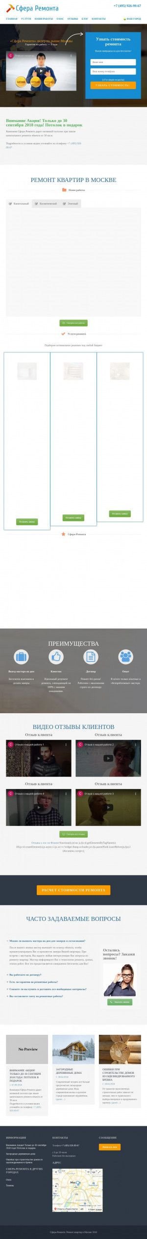 Предпросмотр для sferaremont.ru — Ремонт и отделка квартир в Можайске