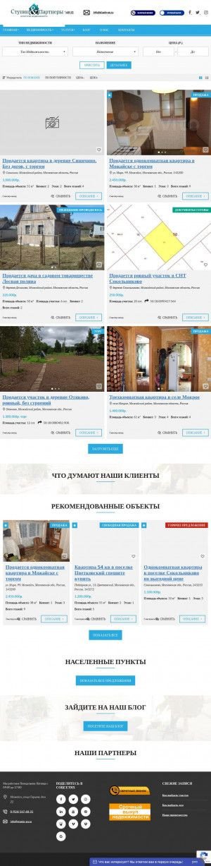 Предпросмотр для stupin-an.ru — Ступин и Партнеры