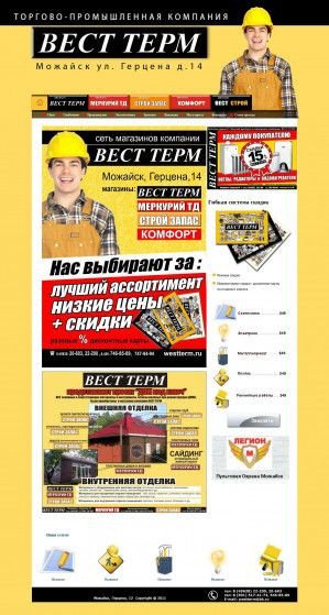 Предпросмотр для westterm.ru — Вест Терм