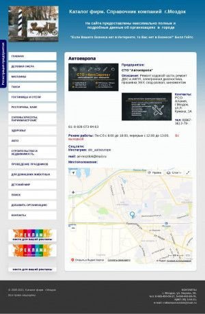 Предпросмотр для mozdok-city.ru — АвтоЕвропа