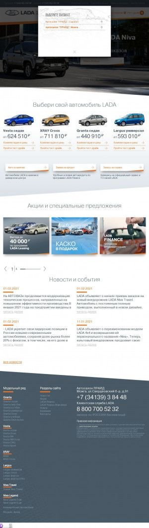 Предпросмотр для mjg.pride.lada.ru — Прайд