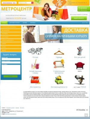 Предпросмотр для metro-muravlenko.ru — Торговый центр