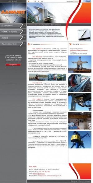 Предпросмотр для www.adamant-murman.ru — Адамант