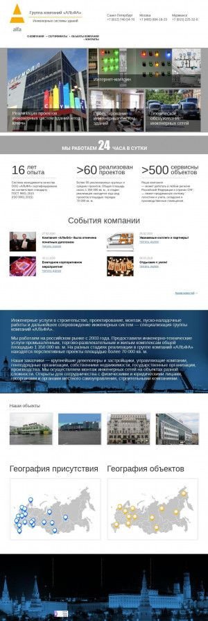 Предпросмотр для alfa.ru — Группа компаний Альфа