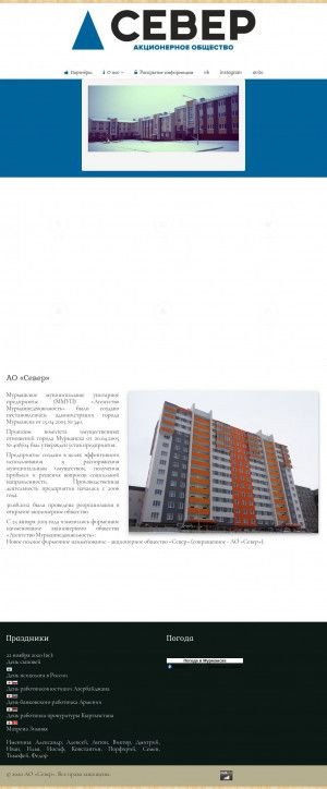 Предпросмотр для amn51.ru — Мурманнедвижимость