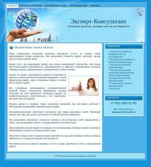 Предпросмотр для assessbusiness.ru — Эксперт-Консультант