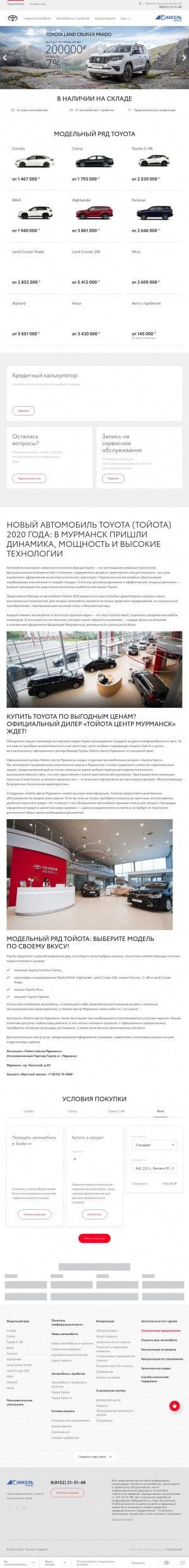 Предпросмотр для axsel-toyota.ru — Тойота центр Мурманск