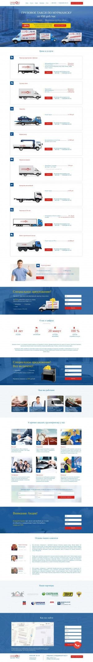 Предпросмотр для www.bizongruz.ru — Бизон