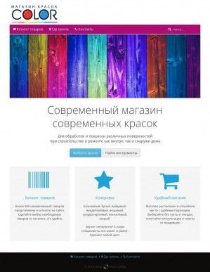 Предпросмотр для color51.ru — Color
