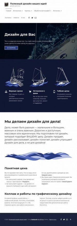 Предпросмотр для design.delodelo.ru — Дизайнеры на аутсорсе