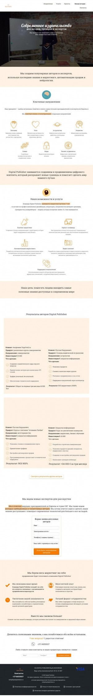 Предпросмотр для www.digitalpublisher.ru — Digital Publisher
