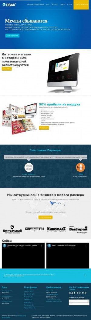 Предпросмотр для dizees.ru — Студия Дизайна Артура Хазеева