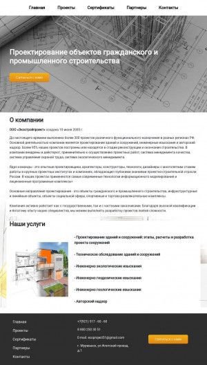 Предпросмотр для ecoproject51.ru — Экостройпроект