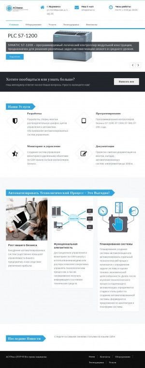 Предпросмотр для www.elmur.ru — Электросети