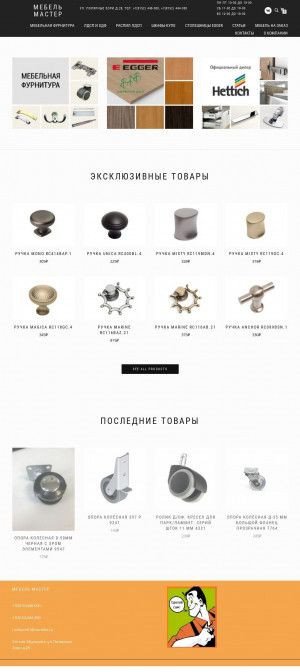 Предпросмотр для furnitura-murmansk.ru — Мебель-Мастер