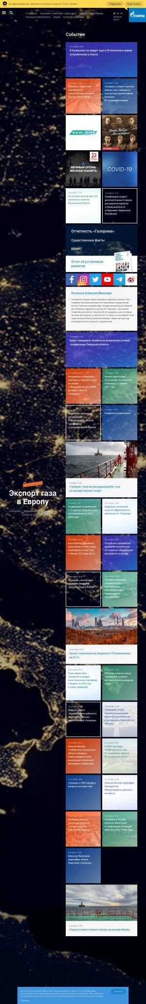Предпросмотр для www.gazprom.ru — Филиал Газпромфлот в г. Мурманск