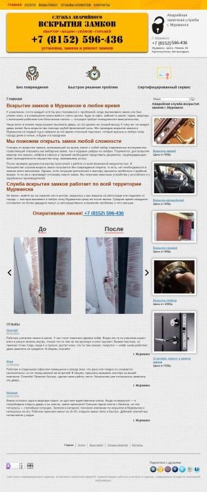 Предпросмотр для help-murmansk.ru — Аварийная замочная служба г. Мурманск