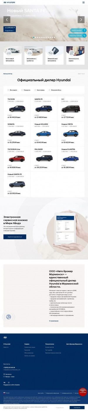 Предпросмотр для hyundai-abm.ru — Hyundai