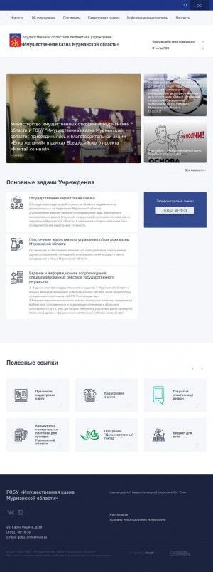 Предпросмотр для ikmo51.ru — ГОБУ Имущественная казна Мурманской области