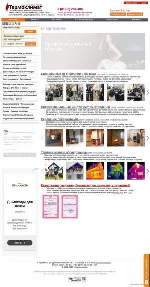 Предпросмотр для www.kaminmurman.ru — Термоклимат
