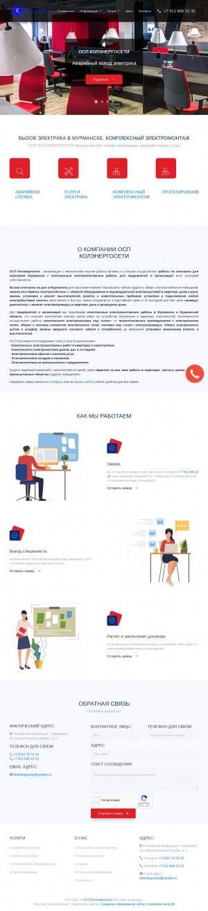 Предпросмотр для kol-energo.ru — Колэнергосети