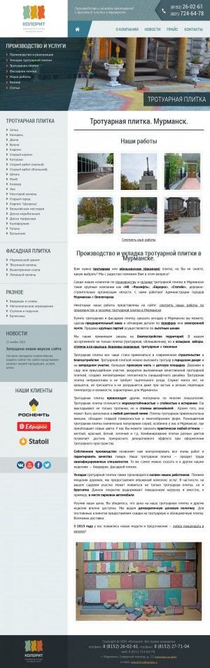 Предпросмотр для www.kolorit51.ru — Колорит