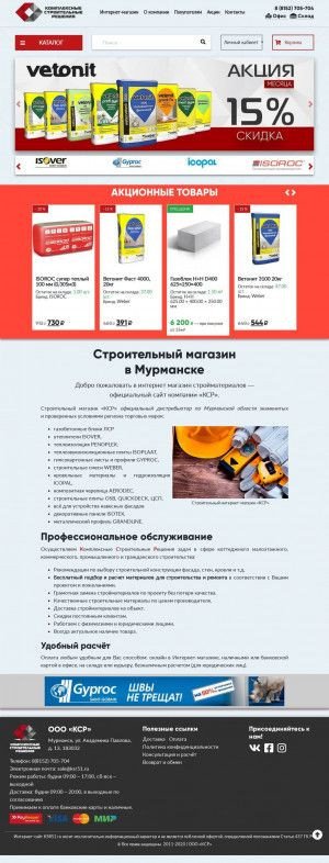 Предпросмотр для ksr51.ru — КСР