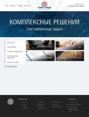 Предпросмотр для kssever.ru — КС Север Эйдж