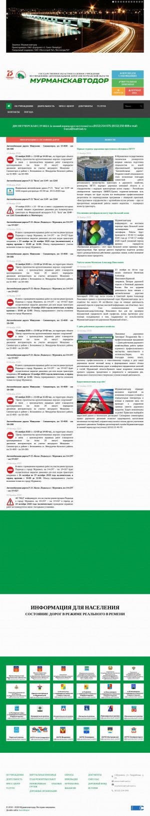 Предпросмотр для madroad.ru — Мурманскавтодор