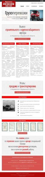 Предпросмотр для mezenevip.ru — Грузовые автоперевозки Мезенева