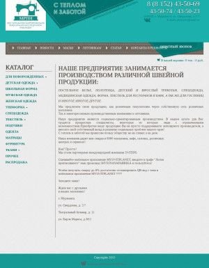 Предпросмотр для mrpi51.ru — Мурманское многопрофильное реабилитационное предприятие инвалидов