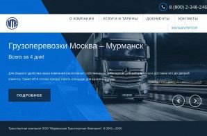 Предпросмотр для www.mtc51.ru — Транспортная компания Мурманская