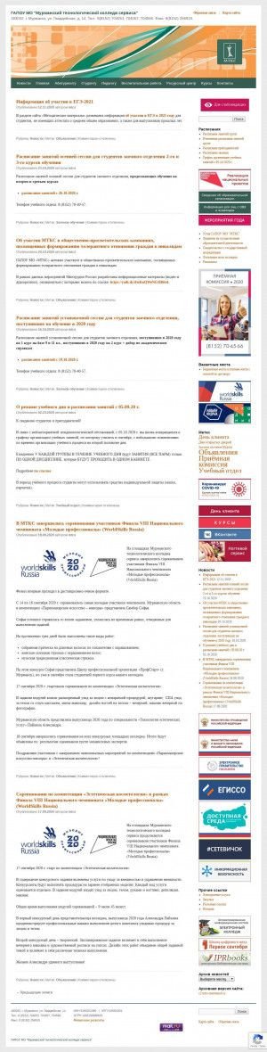 Предпросмотр для mtcs-murmansk.ru — ГАПОУ МО Мурманский технологический колледж сервиса