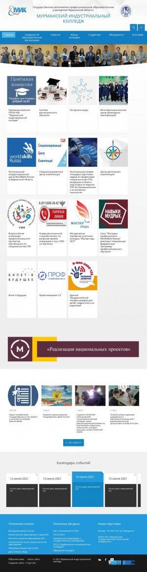 Предпросмотр для murindkol.ru — ГАПОУ МО Мурманский индустриальный колледж