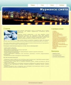 Предпросмотр для murmansk-smeta.ru — Мурманск-смета