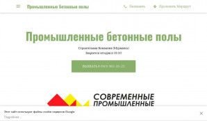 Предпросмотр для murmansk-stroyka.business.site — ИП Бабаев