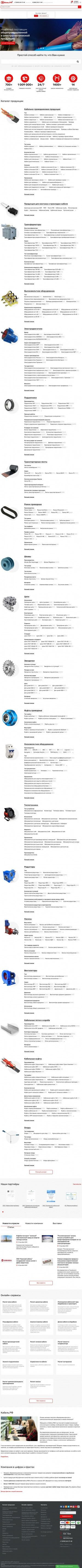 Предпросмотр для murmansk.cable.ru — Кабель.рф