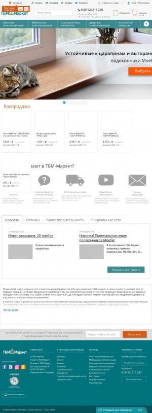 Предпросмотр для murmansk.tbmmarket.ru — ТБМ-Маркет