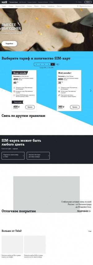 Предпросмотр для murmansk.tele2.ru — Tele2