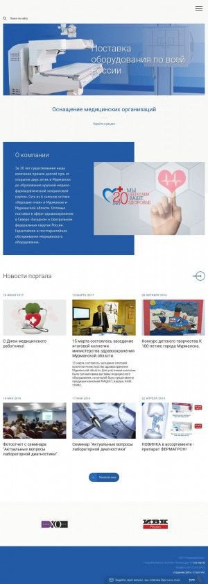 Предпросмотр для www.nms.ru — Формула Здоровья