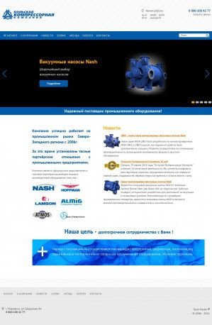 Предпросмотр для panair.ru — Кольская компрессорная компания
