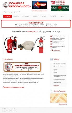 Предпросмотр для pobez.ru — Ампер